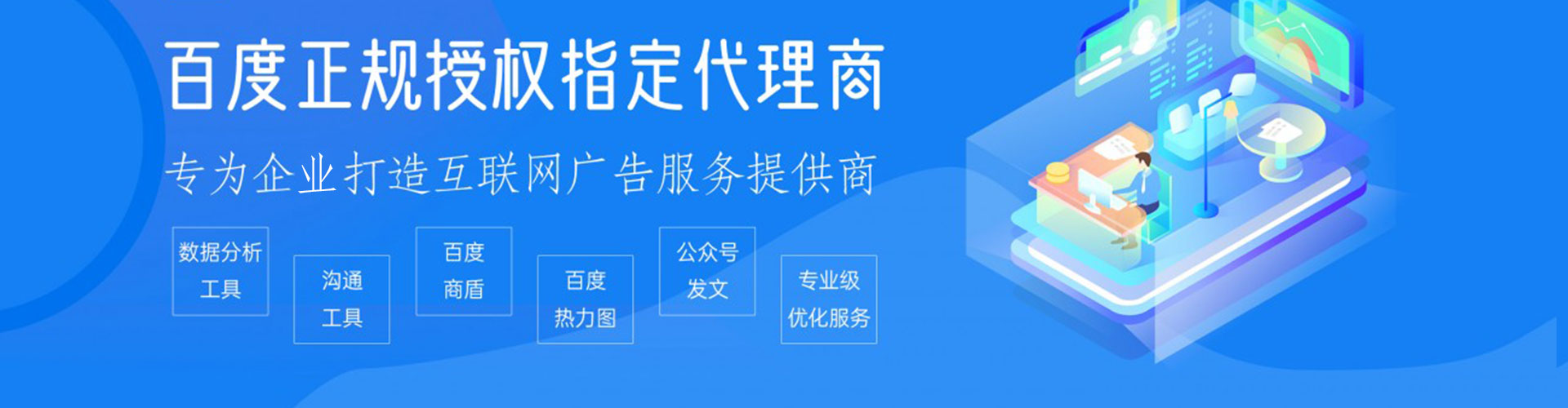 德江百度开户高返点